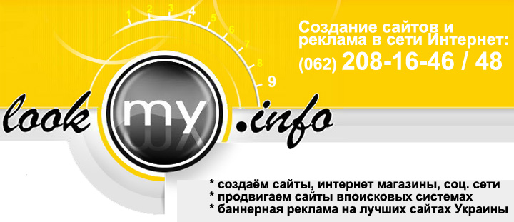 �������� LookMy.info ������ ��� ����� � �������
